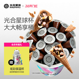 【囤货畅享桶】光合星球高钙光合星球杯磨牙小馒头巧克力儿童零食