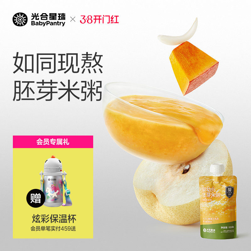 光合星球宝宝胚芽米粥辅食粥吸嘴袋婴儿营养速食外出便携即食出行