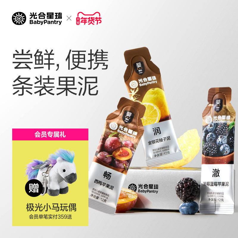 光合星球婴幼儿水果泥宝宝辅食西梅无添加糖外出便携囤货旗舰店