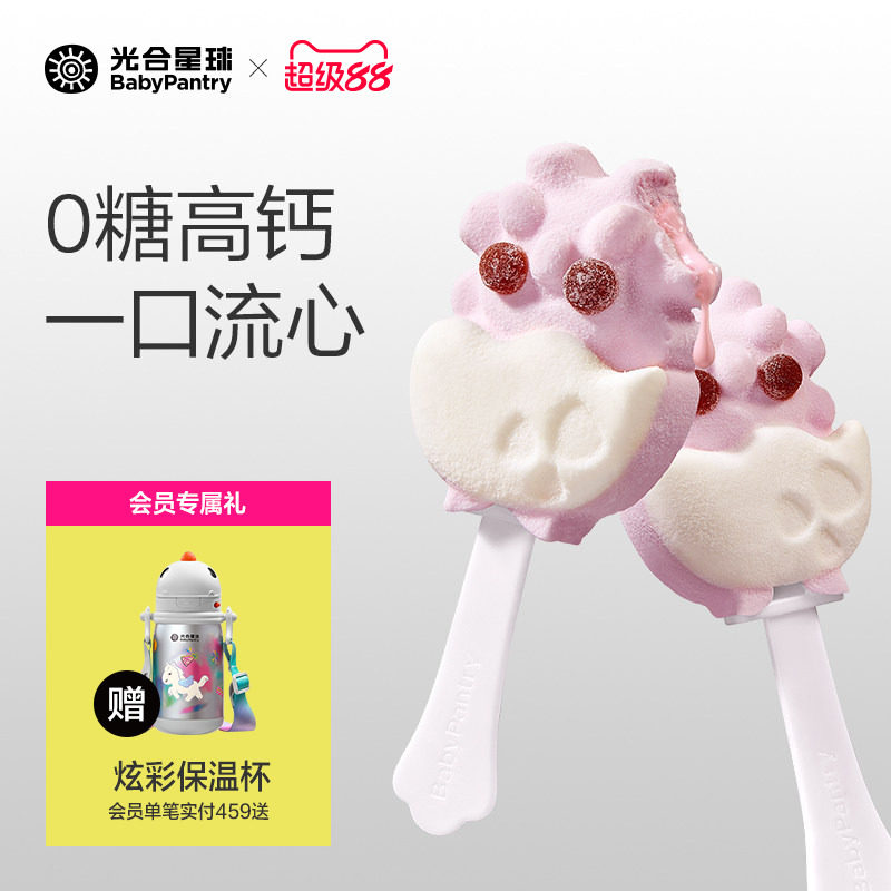 光合星球夹心棉花糖无添加白砂糖儿童零食棒棒糖送宝宝婴儿辅食谱