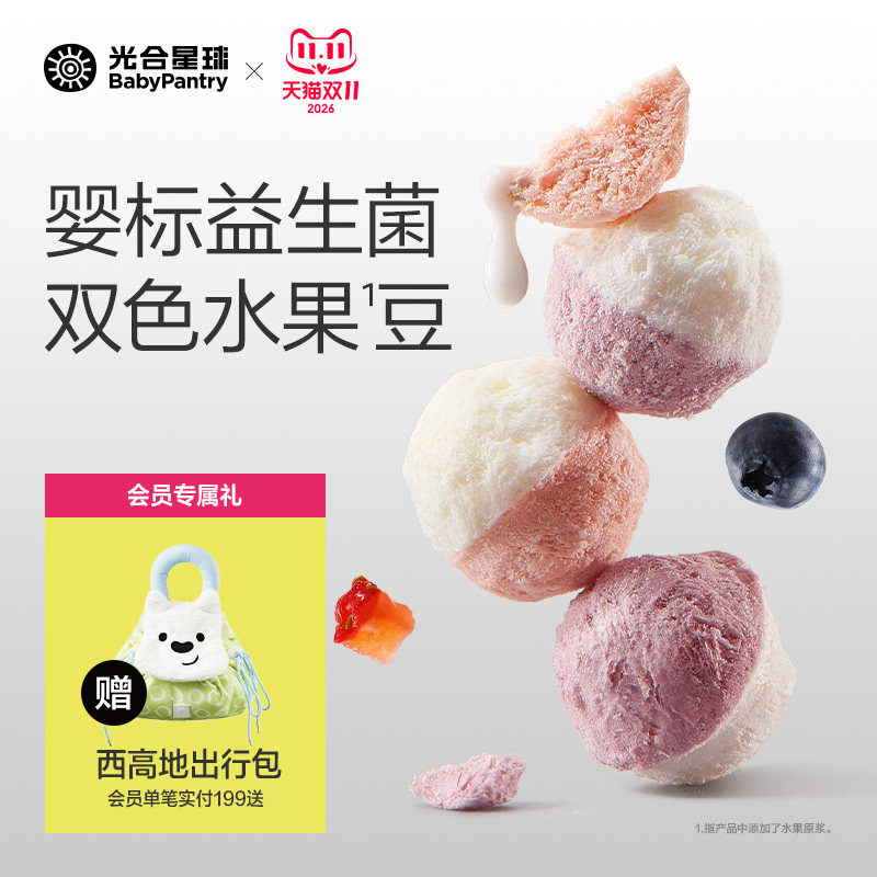 光合星球益生菌A2奶溶豆无添加