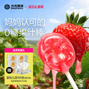 光合星球无糖棒棒糖水果儿童零食糖果无添加白砂糖送婴儿宝宝食谱