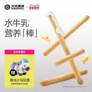 光合星球婴幼儿钙铁锌炭烧棒宝宝饼干儿童健康零食手指饼干无添加