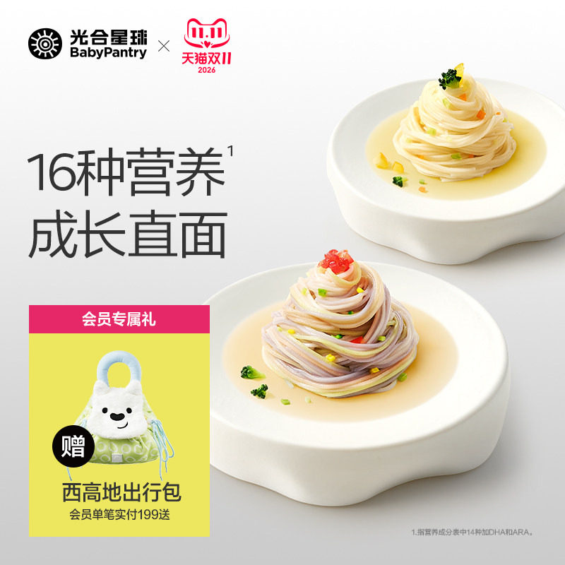 光合星球全成长营养面条