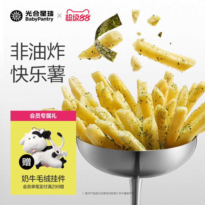 光合星球脆脆乐冻干薯条儿童零食