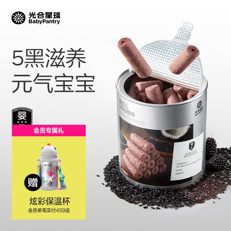 光合星球婴幼儿长泡芙食养谷物棒磨牙饼干宝宝儿童零食无添加砂糖