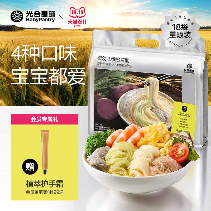量贩装光合星球宝宝缤纷多彩面条