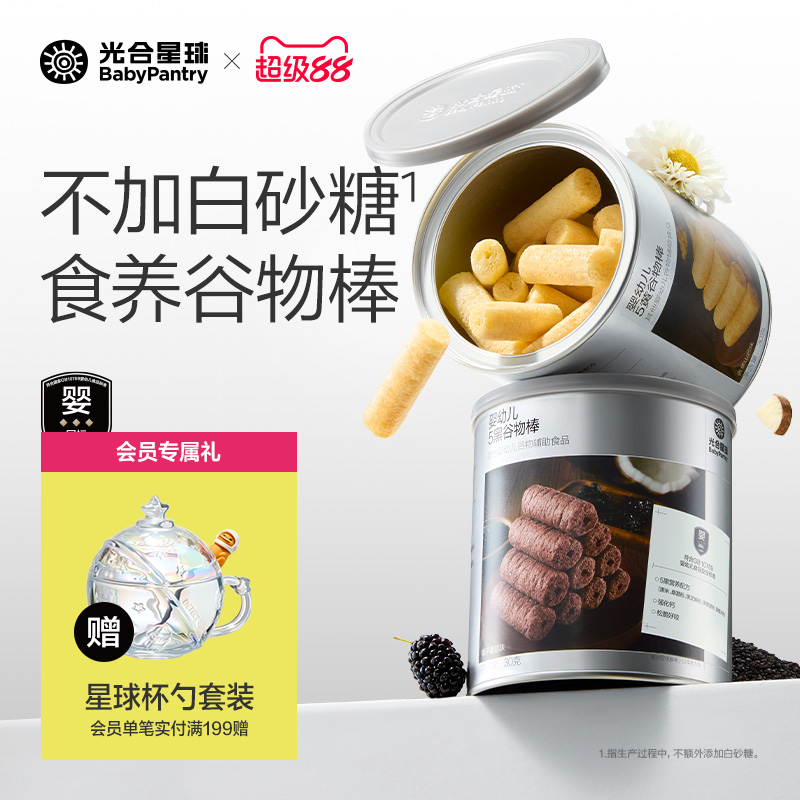 光合星球婴幼儿高钙食养谷物棒磨牙饼干宝宝儿童零食无添加白砂糖