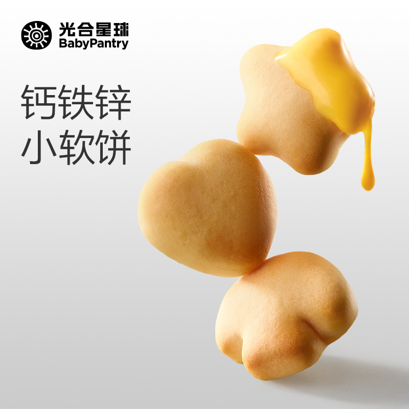 【天猫U先】光合星球儿童芝士小软饼手指饼干磨牙棒松软无添