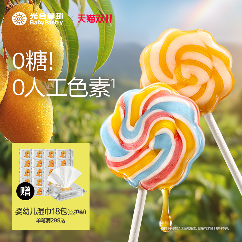 吃个彩虹!无糖彩虹棒棒糖果汁棒