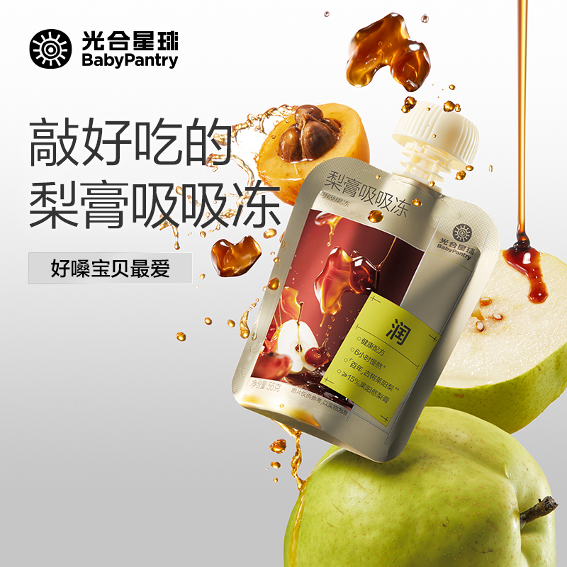【百补】光合星球梨膏吸吸冻莱阳秋梨膏润肺止咳果汁果冻零食儿童