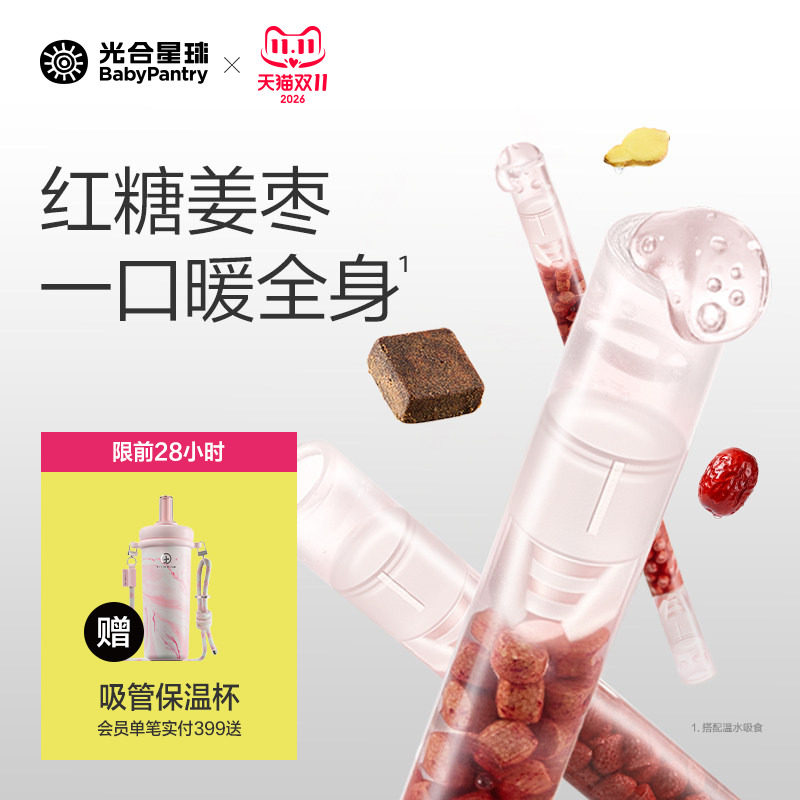 光合星球儿童吸吸乐儿童喝水伴侣