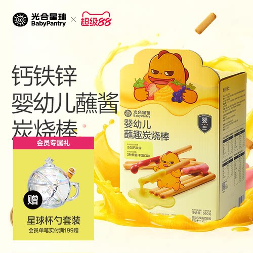 【山姆同款】光合星球婴幼儿钙铁锌炭烧棒宝宝儿童健康零食手指饼