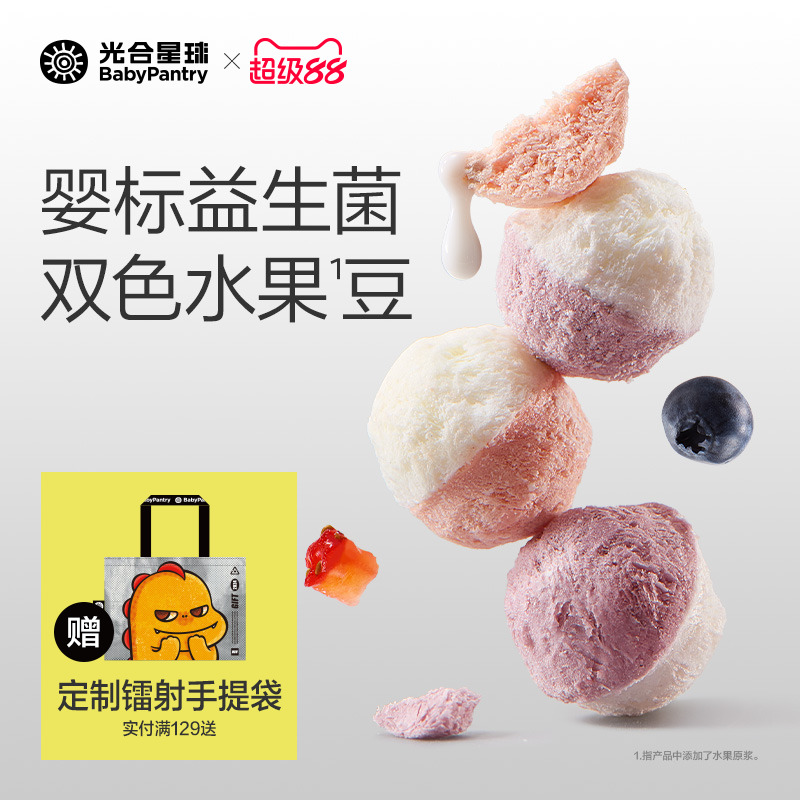 光合星球婴幼儿益生菌A2奶溶豆宝宝儿童6个月婴儿零食无添加糖盐