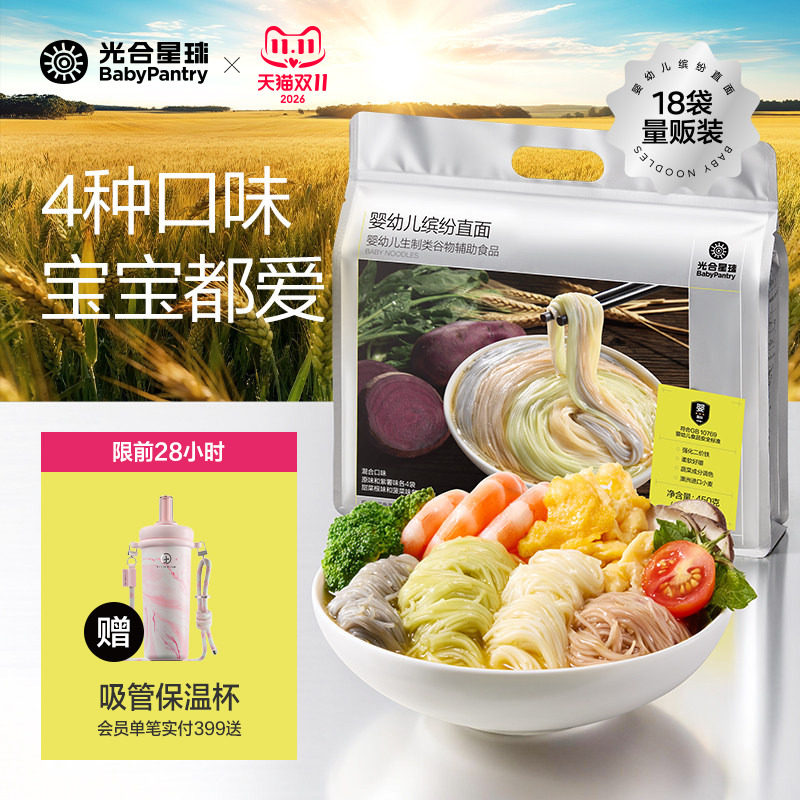 量贩装光合星球宝宝缤纷多彩面条