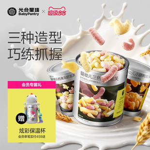 光合星球婴幼儿三色手指泡芙婴儿吃 宝宝零食儿童无添加食盐6月