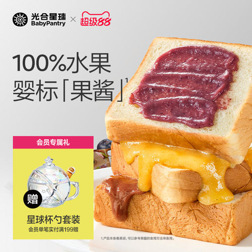 光合星球婴幼儿水果泥72g宝宝辅食西梅无添加白砂糖便携果酱调料