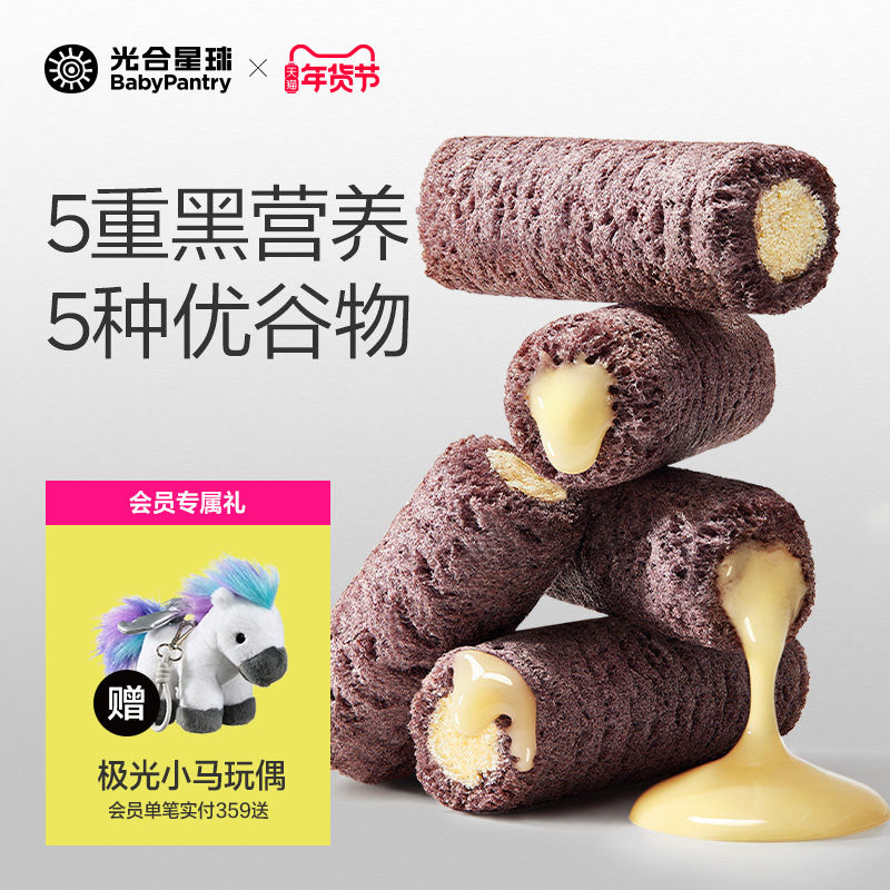 光合星球高钙奶酪谷物棒儿童健康零食饼干无添加送宝宝婴儿食谱