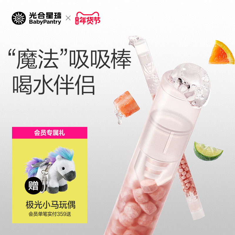 光合星球吸吸乐儿童喝水伴侣山楂六物糖果吸管健康零食魔法吸吸棒