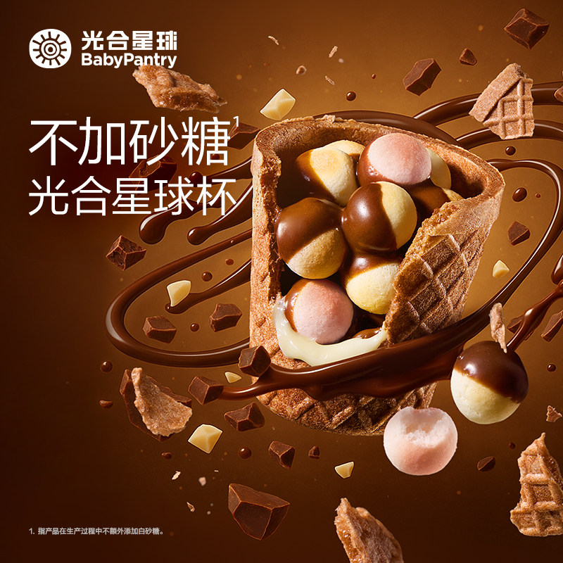 光合星球高钙光合星球杯磨牙小馒头巧克力儿童零食送礼桶装