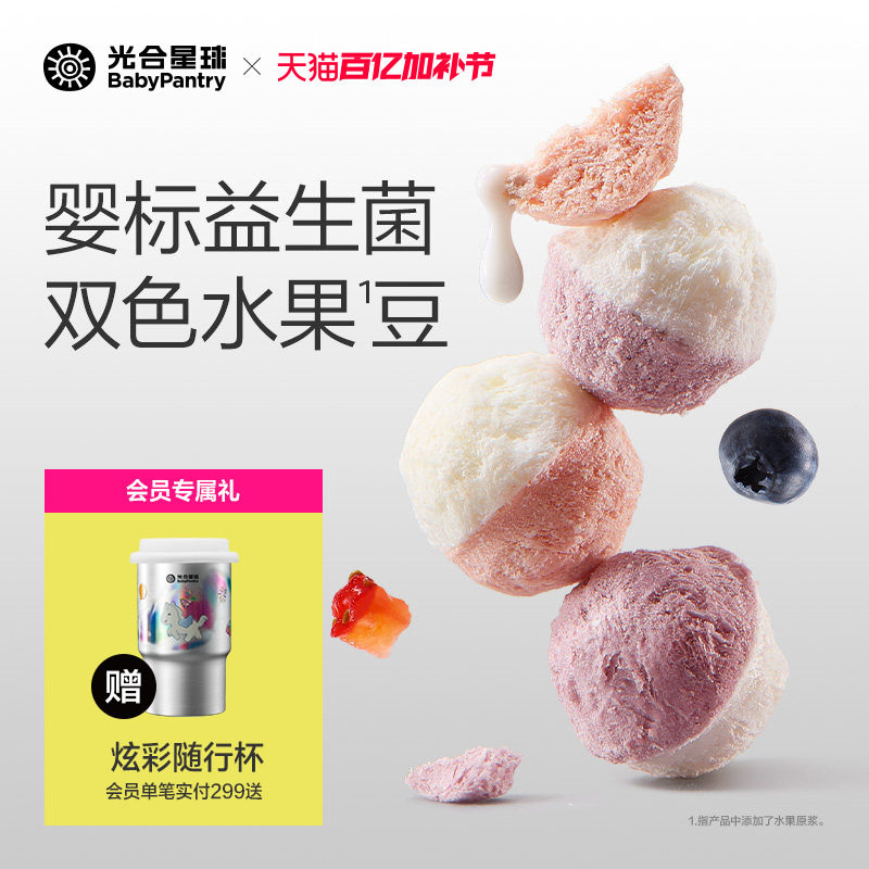 光合星球婴儿益生菌A2奶溶豆宝宝儿童婴儿零食营养无添加食盐6月+