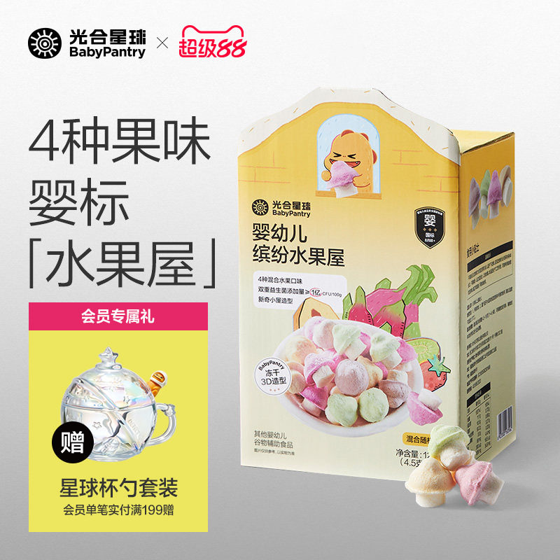 山姆光合星球婴幼儿缤纷水果屋