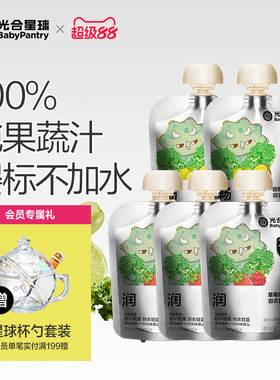 光合星球婴幼儿100%NFC果蔬汁羽衣甘蓝汁婴标宝宝饮料无添加砂糖