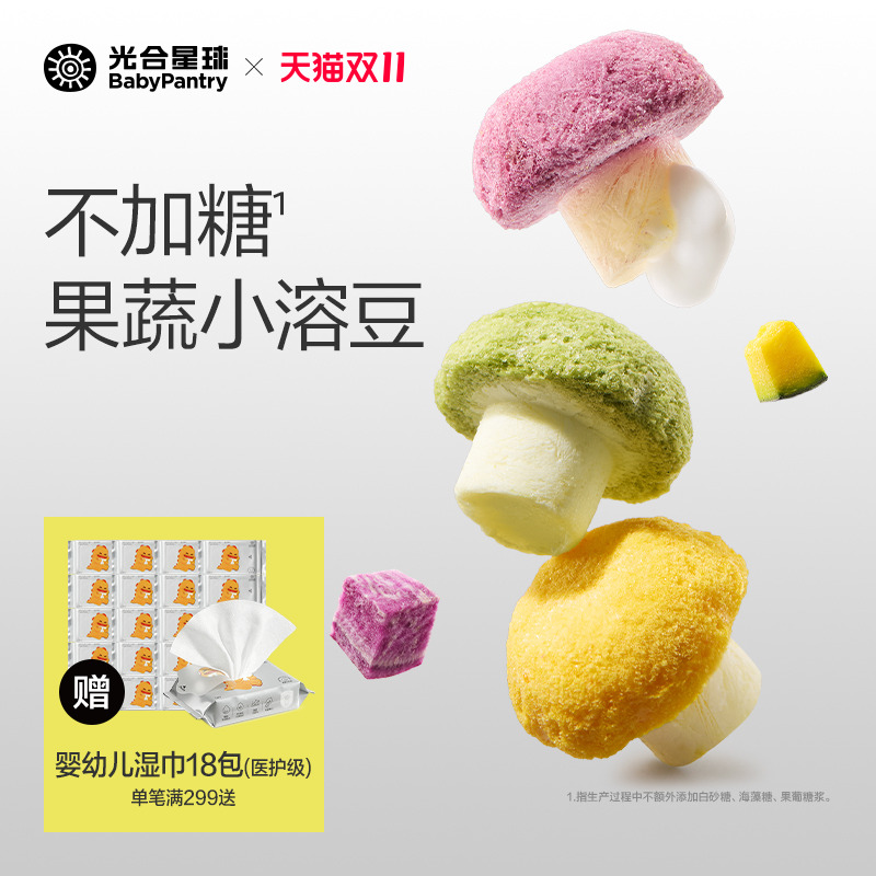 ≥65%果蔬成分 高钙 高膳食纤维 宝贝放心吃
