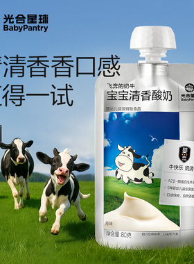 【百补】光合星球A2婴儿酸奶无添加砂糖儿童常温奶制宝宝辅食