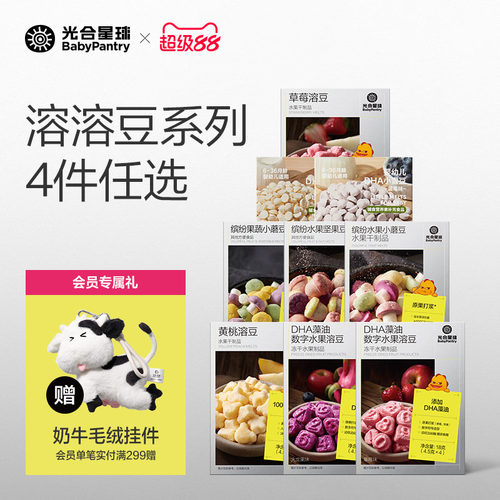 光合星球儿童零食溶豆系列任选
