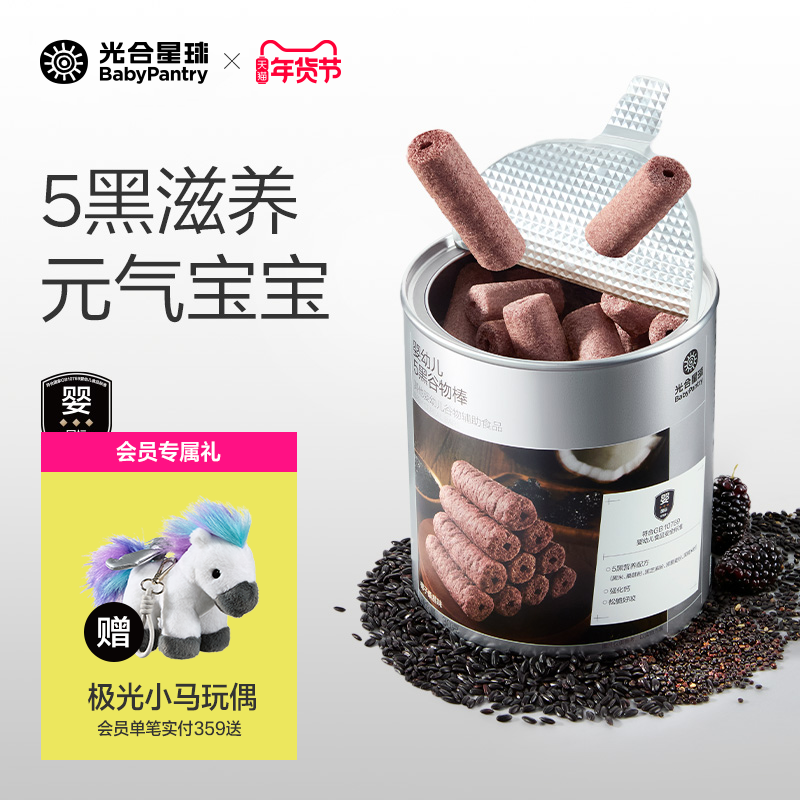 光合星球婴幼儿长泡芙食养谷物棒磨牙饼干宝宝儿童零食无添加砂糖