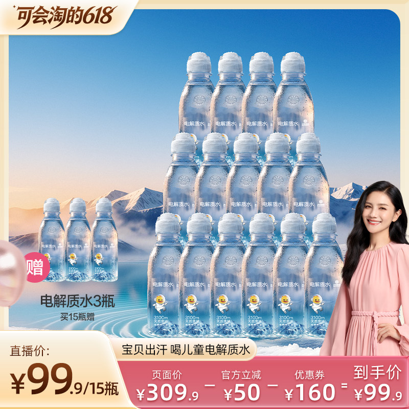 【胡可推荐】光合星球儿童电解质水饮料运动出汗补水无添加白砂糖