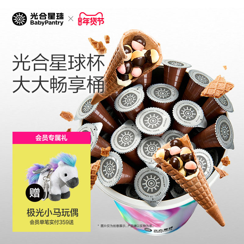 【年货畅享桶】光合星球高钙光合星球杯磨牙小馒头巧克力儿童零食,婴童食品,宝宝饼干,淘宝优惠券,粉丝福利购,淘宝优惠卷