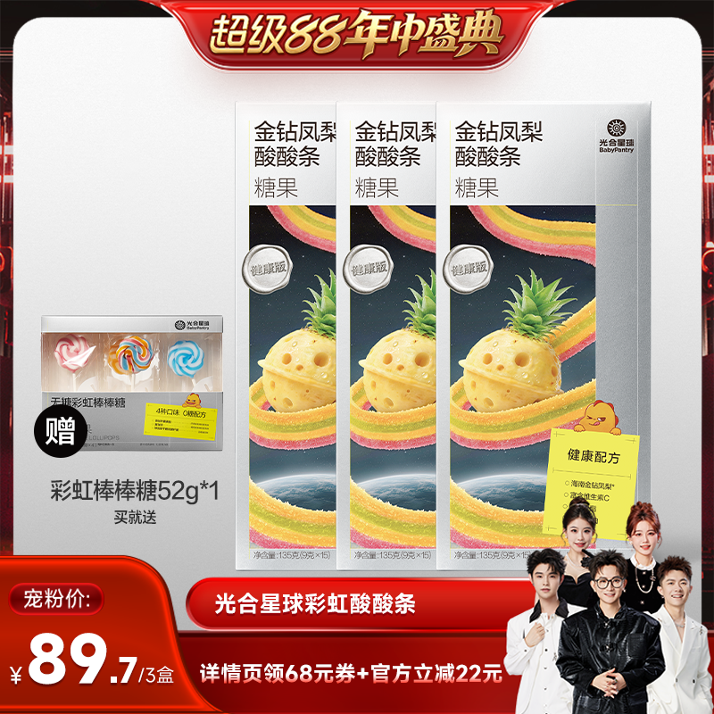 健康版酸酸条!不加白砂糖