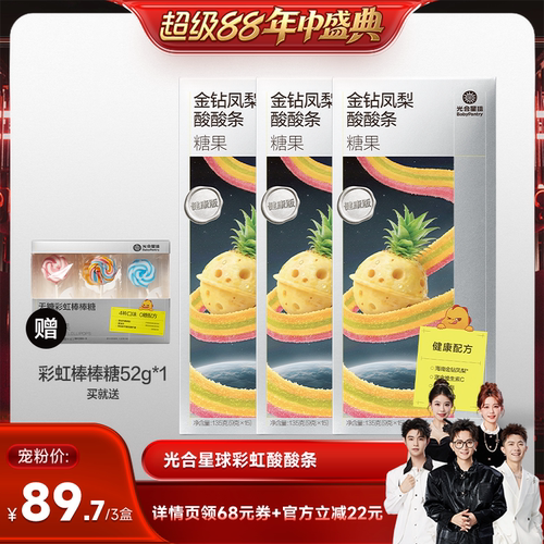 健康版酸酸条！不加白砂糖