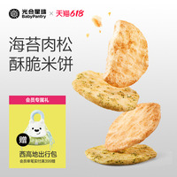 光合星球高钙海苔肉松米饼儿童零食饼干无添加香精送宝宝婴儿食谱