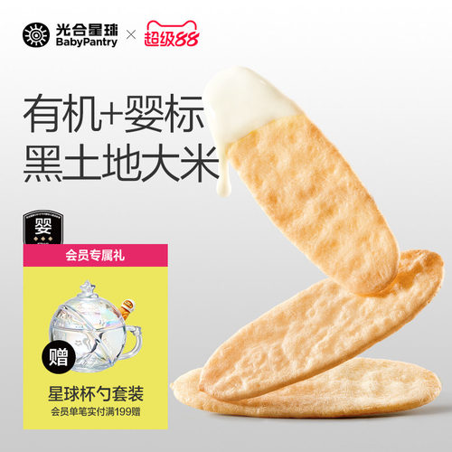光合星球有机米饼婴儿零食