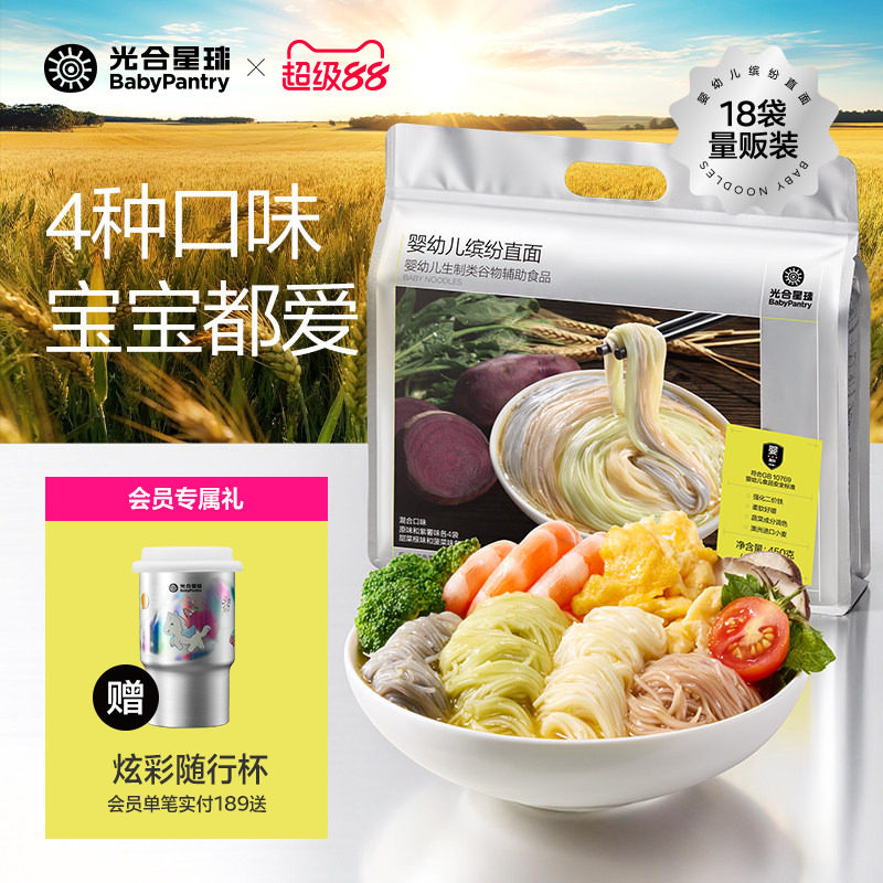 量贩装光合星球宝宝缤纷多彩面条