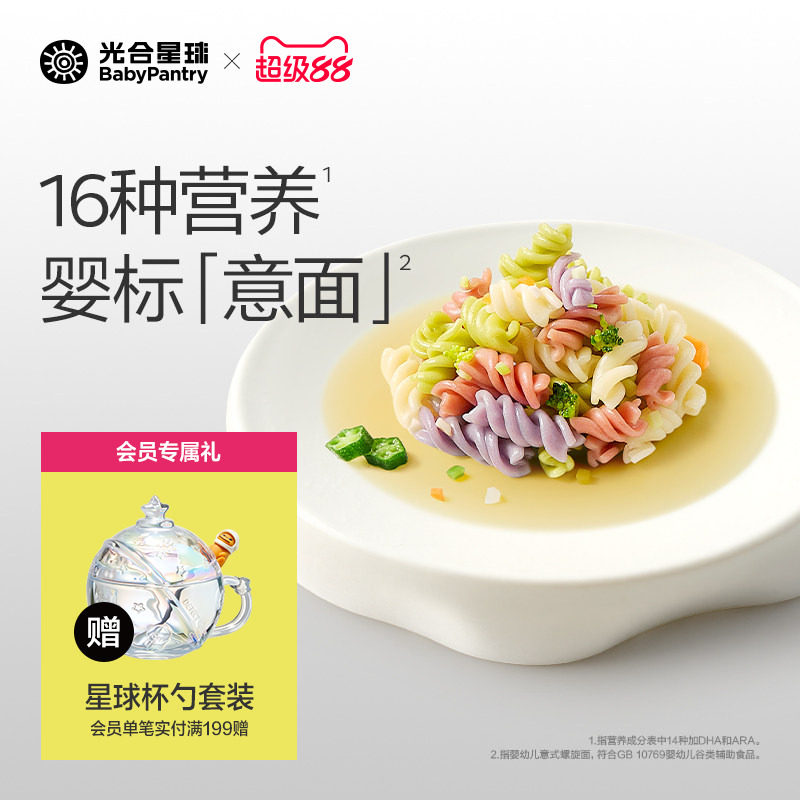 光合星球全成长营养面条