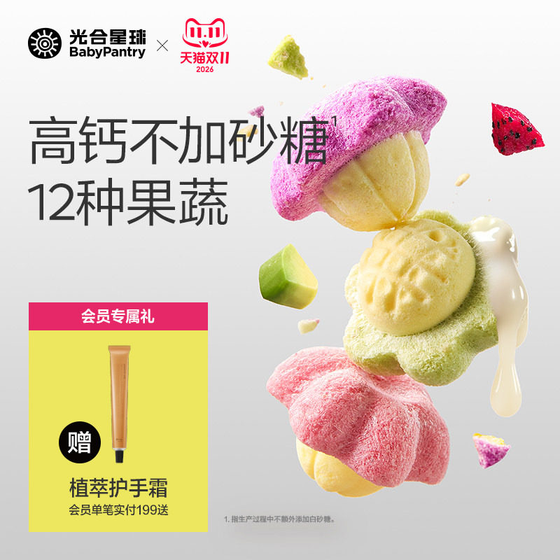 光合星球高钙果蔬小花豆