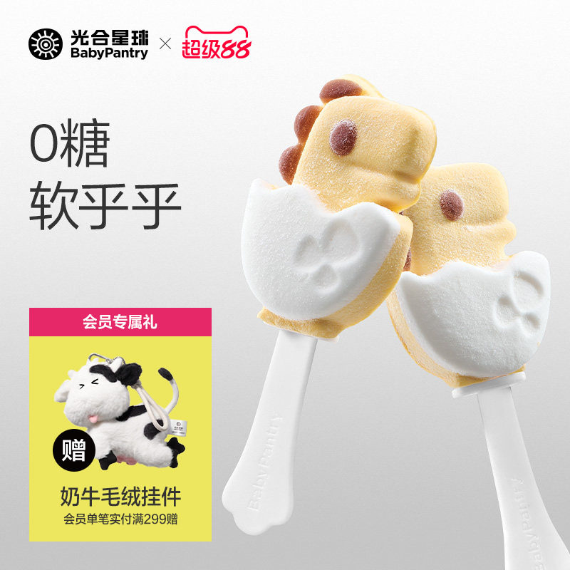 光合星球无糖棉花糖棒棒糖儿童零食糖果无添加白砂糖送宝宝食谱