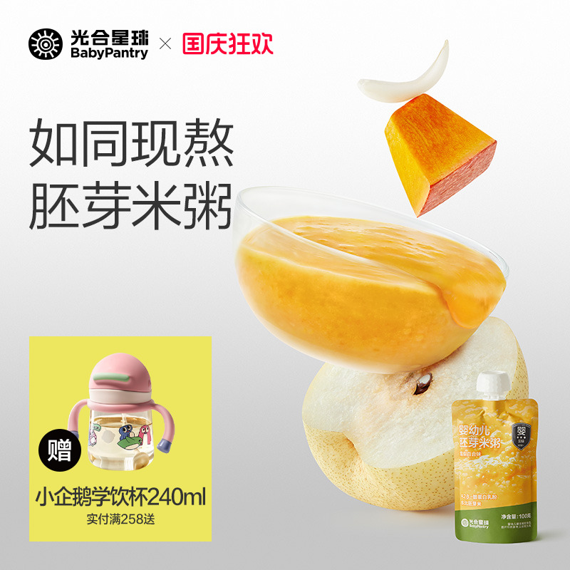 辅食营养粥光合星球婴标胚芽米粥