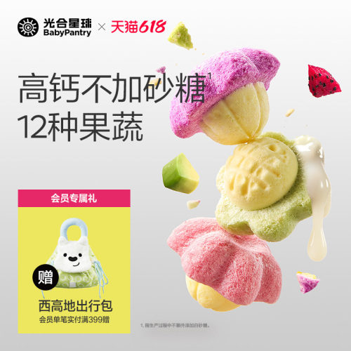 光合星球高钙果蔬小花豆