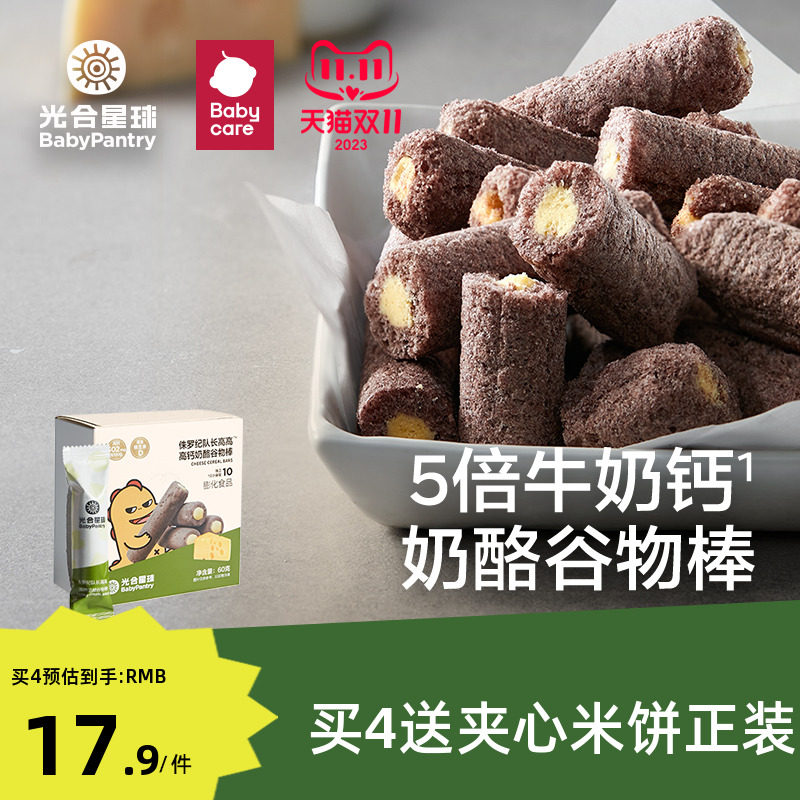 babycare光合星球谷物棒儿童健康零食宝宝饼干无添加送婴儿食谱怎么样,好用不?