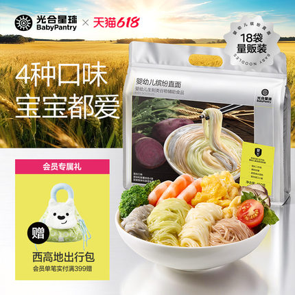[量贩巨划算]光合星球宝宝面条婴儿无添加食盐营养果蔬儿童辅食面