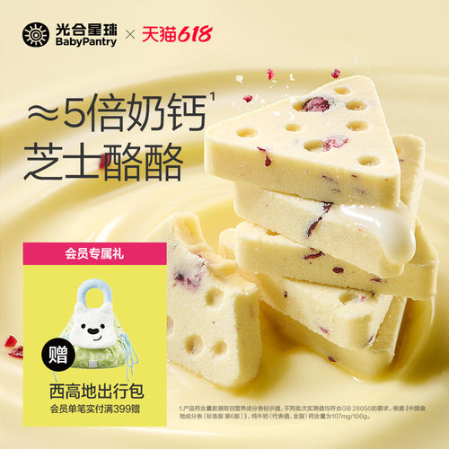 100g高钙芝士奶酪块无添加白砂糖