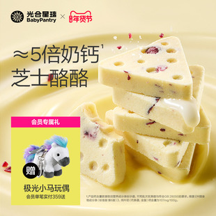 光合星球高钙芝士奶酪块健康营养儿童零食三角奶酪棒无添加白砂糖