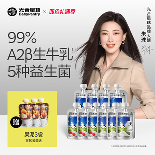 光合星球A2婴儿酸奶无添加砂糖儿童常温奶宝宝零辅食5种益生菌