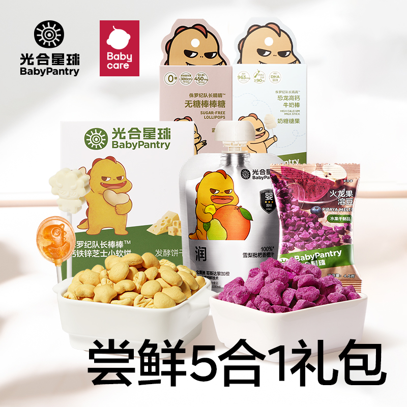 [尝鲜5件]babycare光合星球果汁溶豆软饼棒棒糖牛奶棒宝宝零食