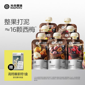 光合星球婴幼儿果泥宝宝儿童辅食泥西梅水果婴儿零食无添加6个月+